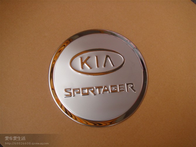 Sportage Gas tank cover